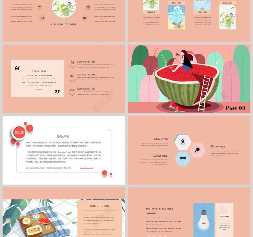 你好夏天夏日风格通用模板第3张