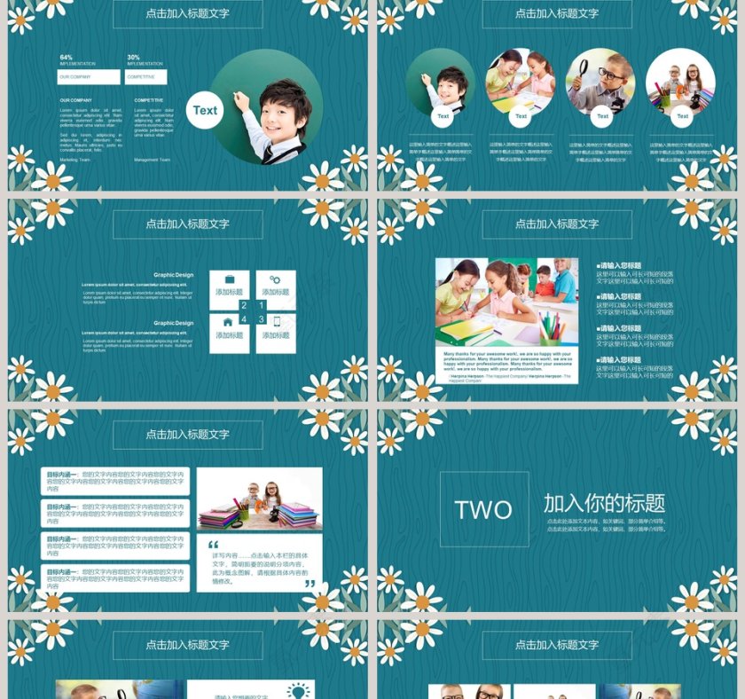 艺术小花公开课PPT模板第2张