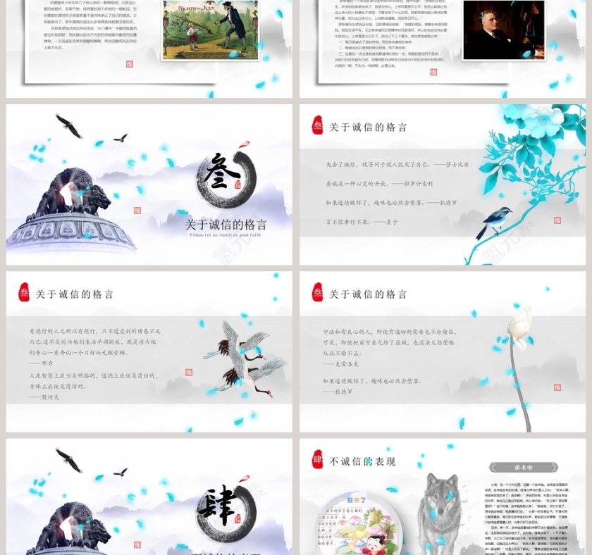 简洁诚信教育培训PPT模板第3张