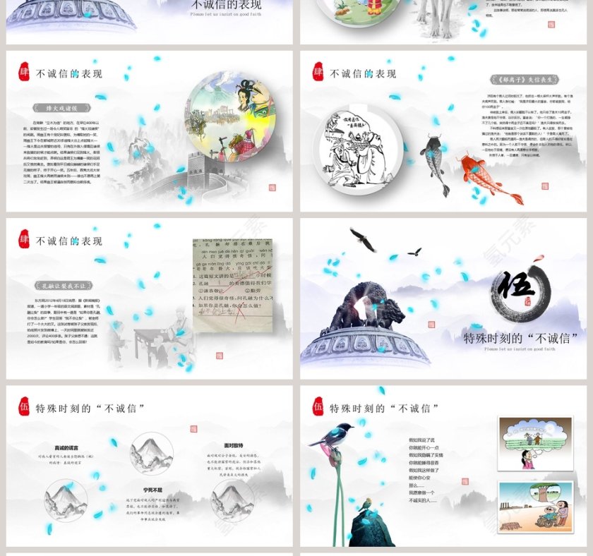 简洁诚信教育培训PPT模板第4张