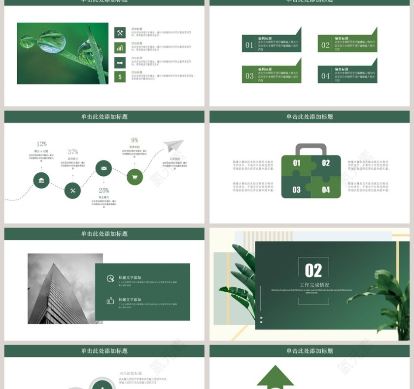 清新工作总结模板梦幻甜美水彩小清新动态ppt模板 第2张