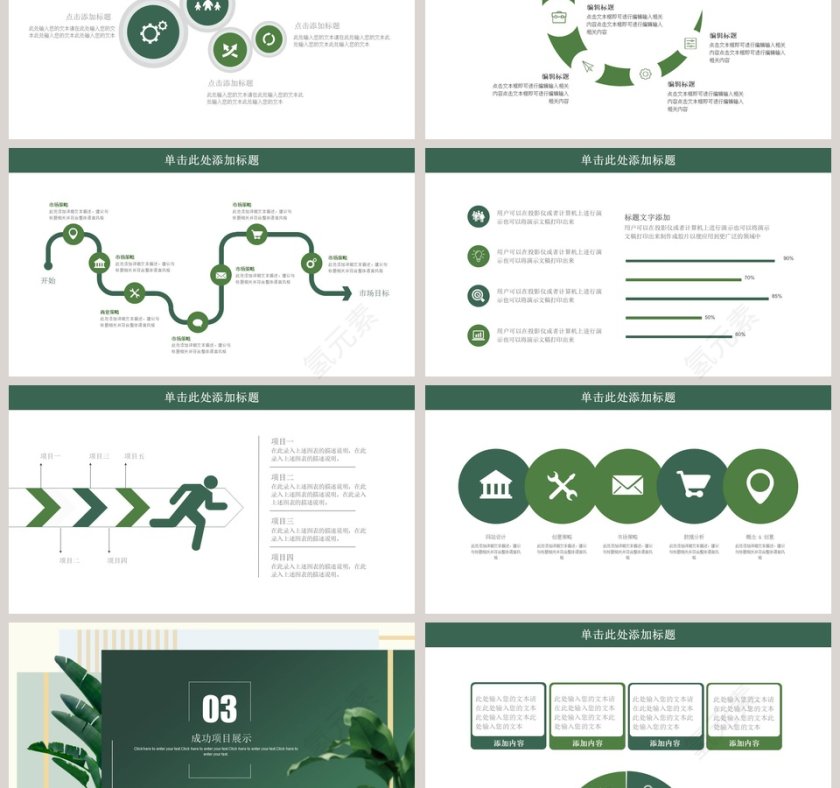 清新工作总结模板梦幻甜美水彩小清新动态ppt模板 第3张