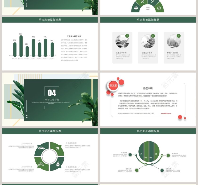 清新工作总结模板梦幻甜美水彩小清新动态ppt模板 第4张