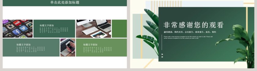 清新工作总结模板梦幻甜美水彩小清新动态ppt模板 第5张