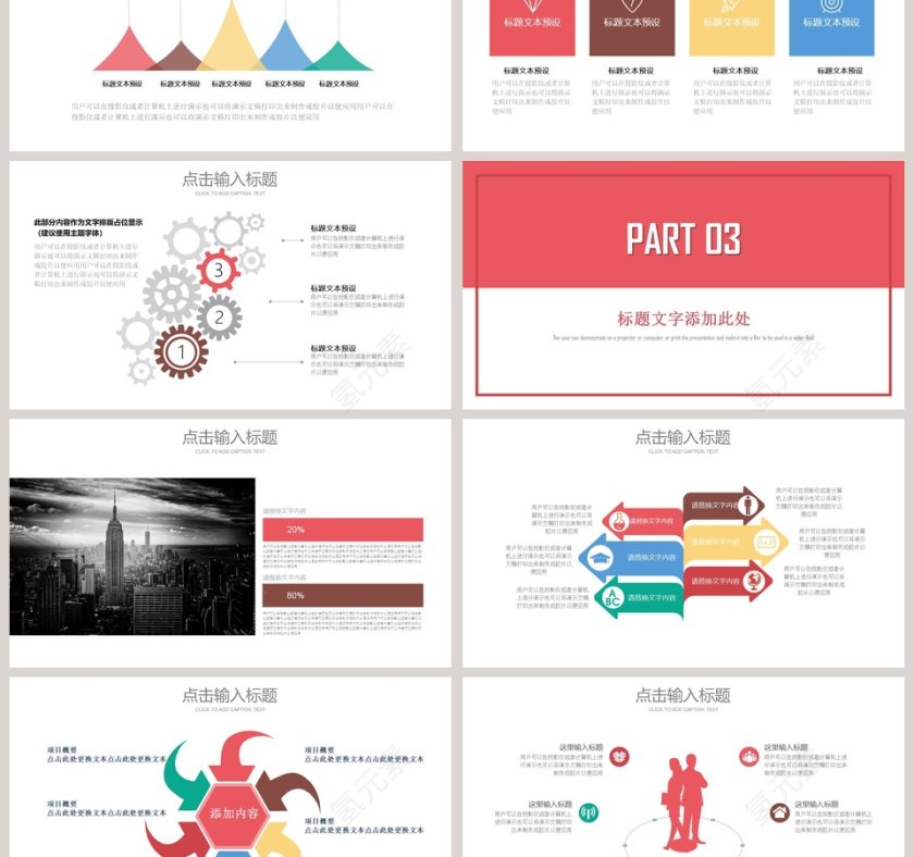 五一劳动节第3张