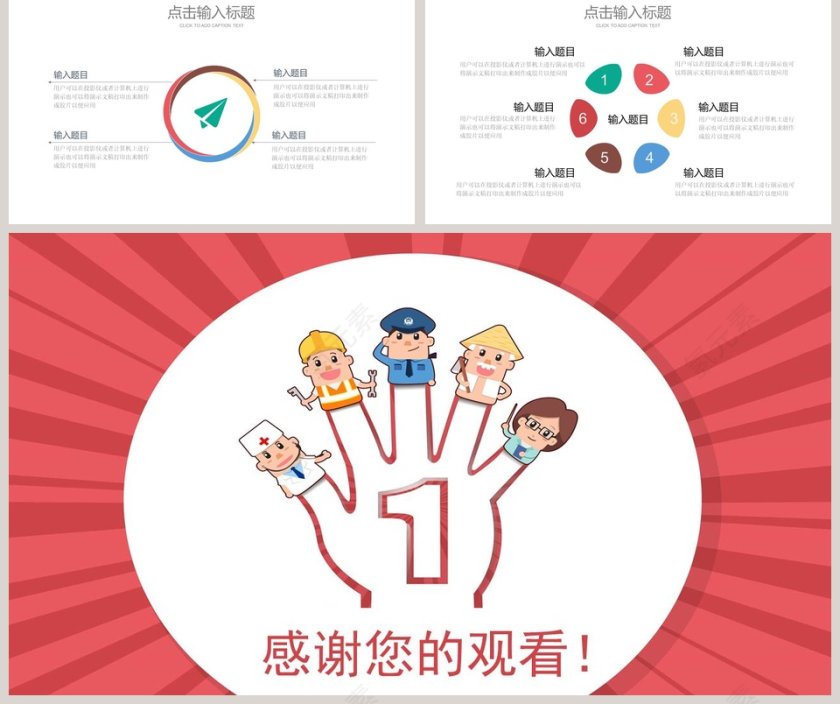 五一劳动节第5张