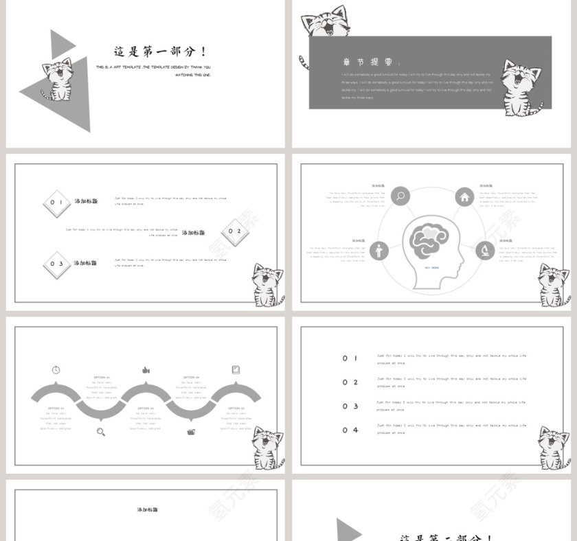 可爱小猫咪小清新通用模板PPT第2张