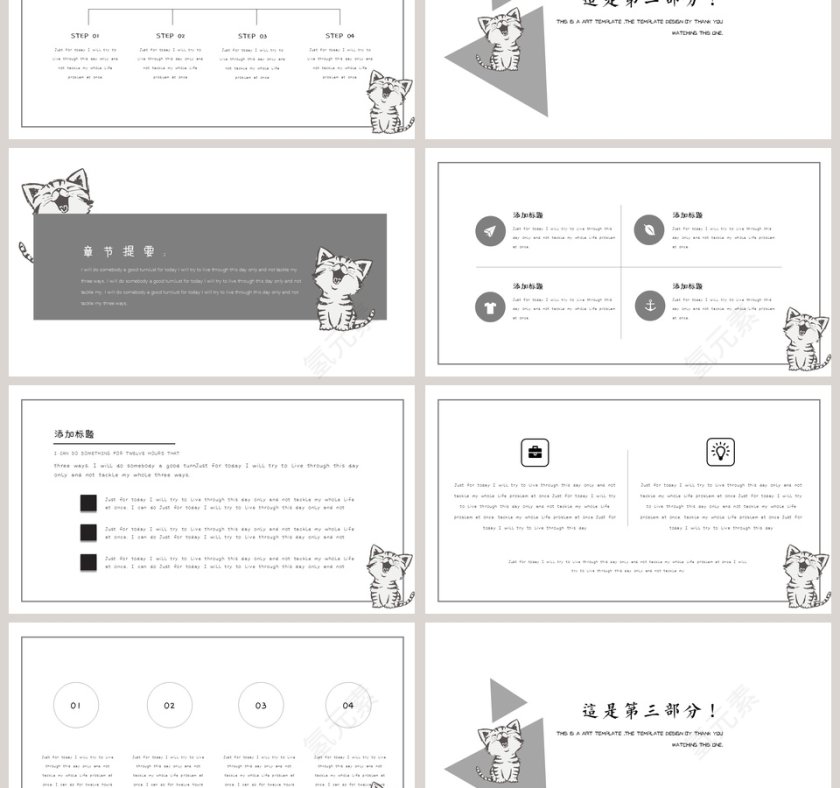 可爱小猫咪小清新通用模板PPT第3张