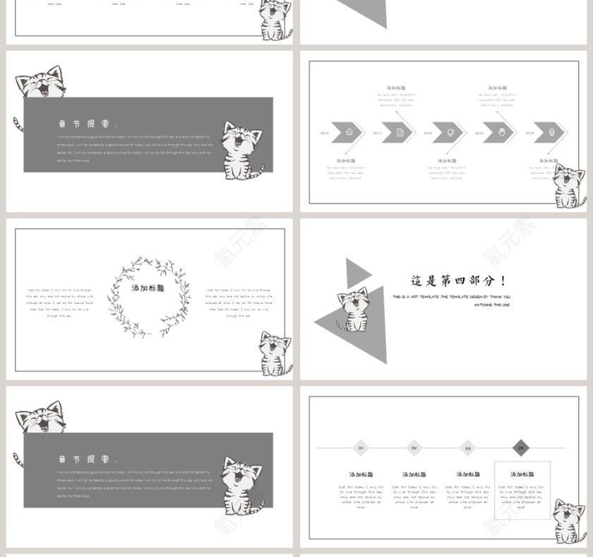可爱小猫咪小清新通用模板PPT第4张
