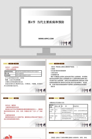 第-4教学ppt课件