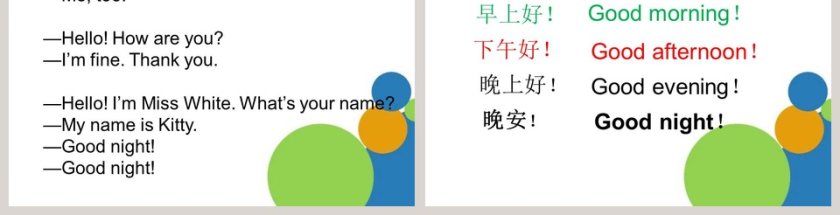 陕旅版小学英语三年级上-册教学ppt课件第3张