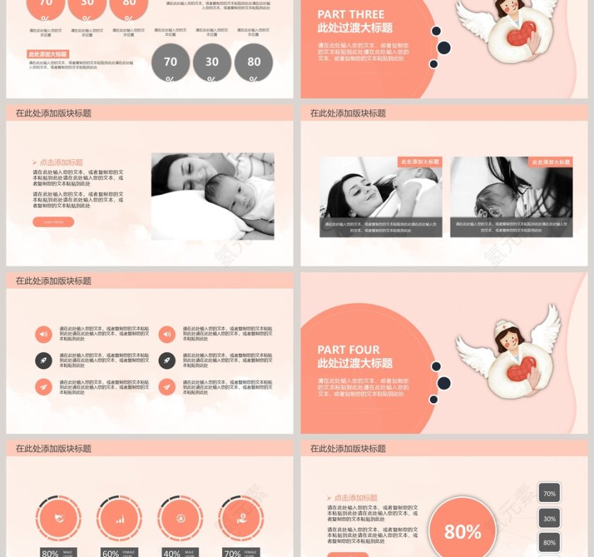 简约时尚卡通唯美粉色护士节第3张