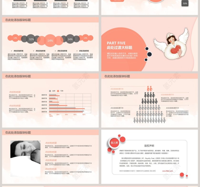 简约时尚卡通唯美粉色护士节第4张