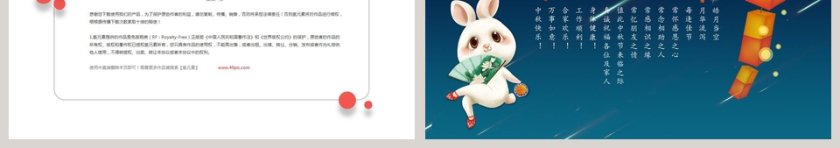 卡通中秋佳节中秋节PPT第3张