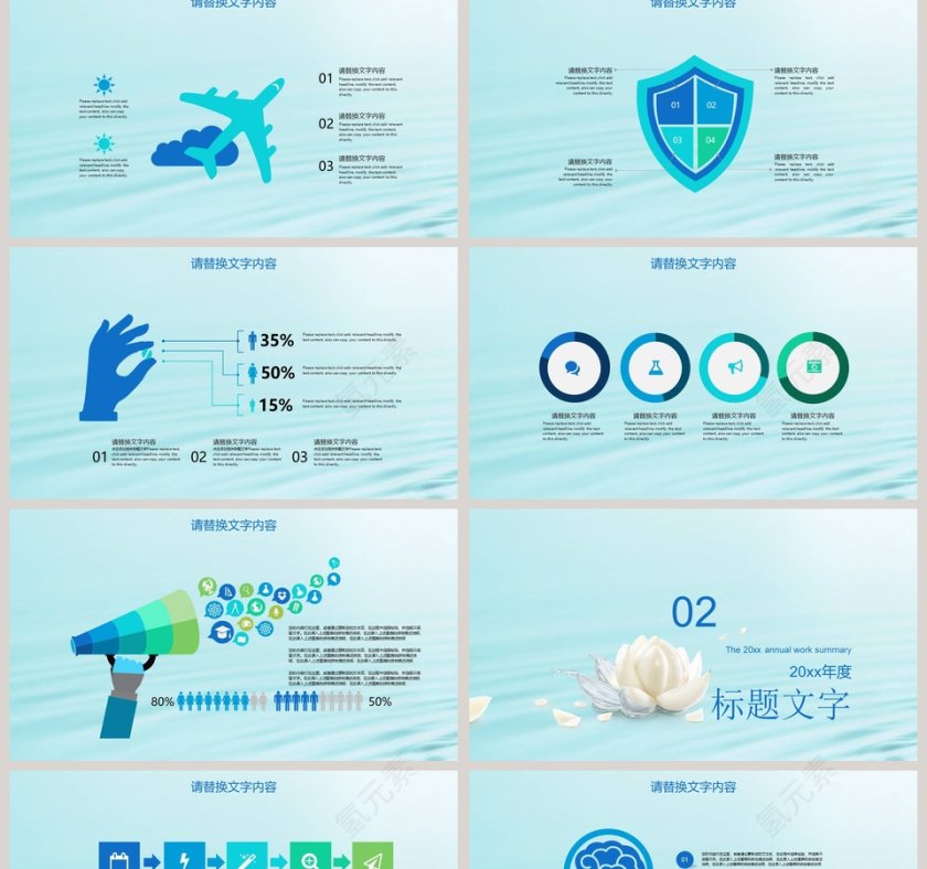 美容医疗整形通用PPT第2张