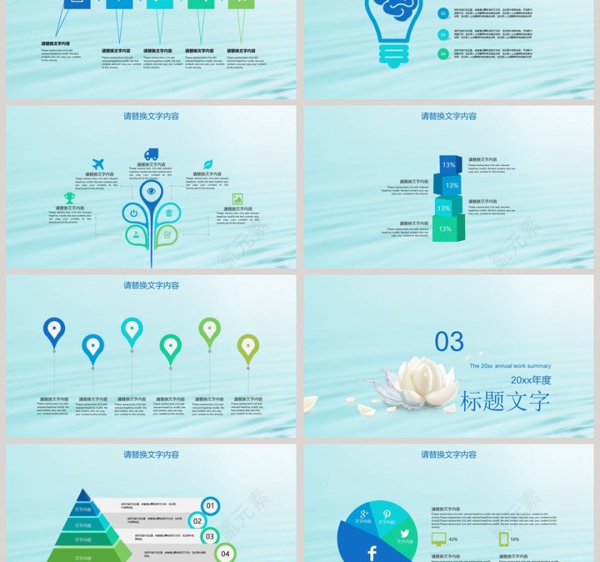 美容医疗整形通用PPT第3张