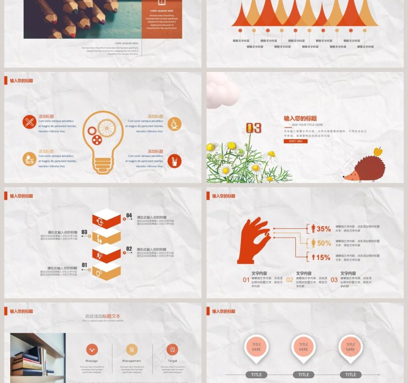 黄色枫叶儿童教育PPT模板设计第3张