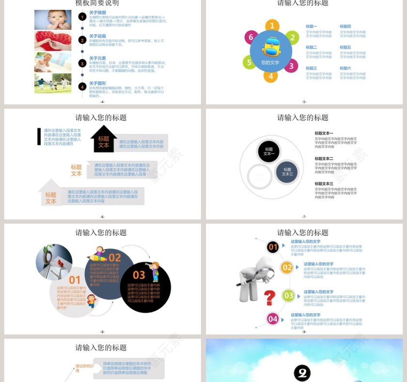 写实风格母婴护理母婴妇幼相关PPT模板第2张