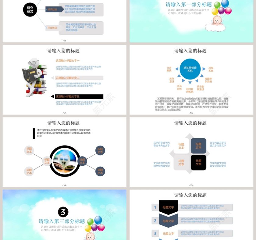 写实风格母婴护理母婴妇幼相关PPT模板第3张