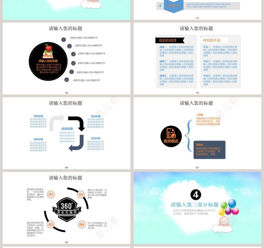 写实风格母婴护理母婴妇幼相关PPT模板第4张