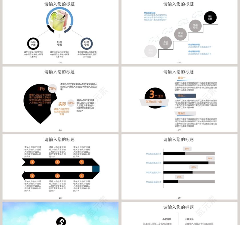 写实风格母婴护理母婴妇幼相关PPT模板第5张