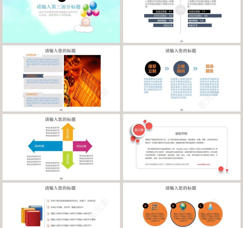 写实风格母婴护理母婴妇幼相关PPT模板第6张