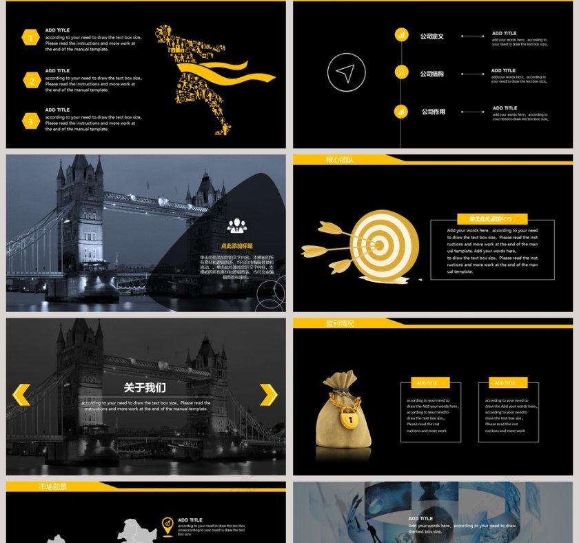 项目加盟连锁经营招商ppt幻灯片模板幻灯片招商加盟PPT第2张