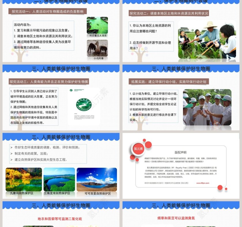 第-2教学ppt课件第2张