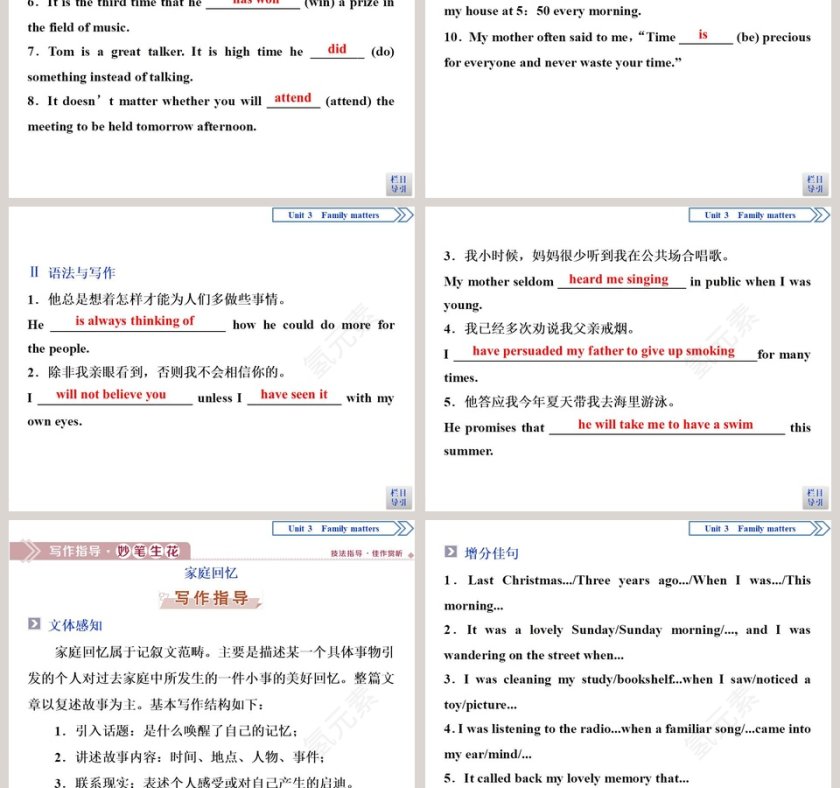 PPT模板设计：有效运用Section、语言和Writing技巧第5张