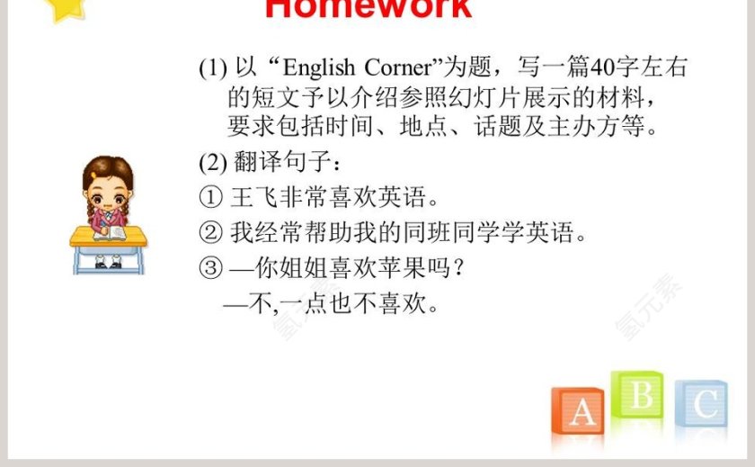 Section C-Unit 3  Topic 1教学ppt课件第5张