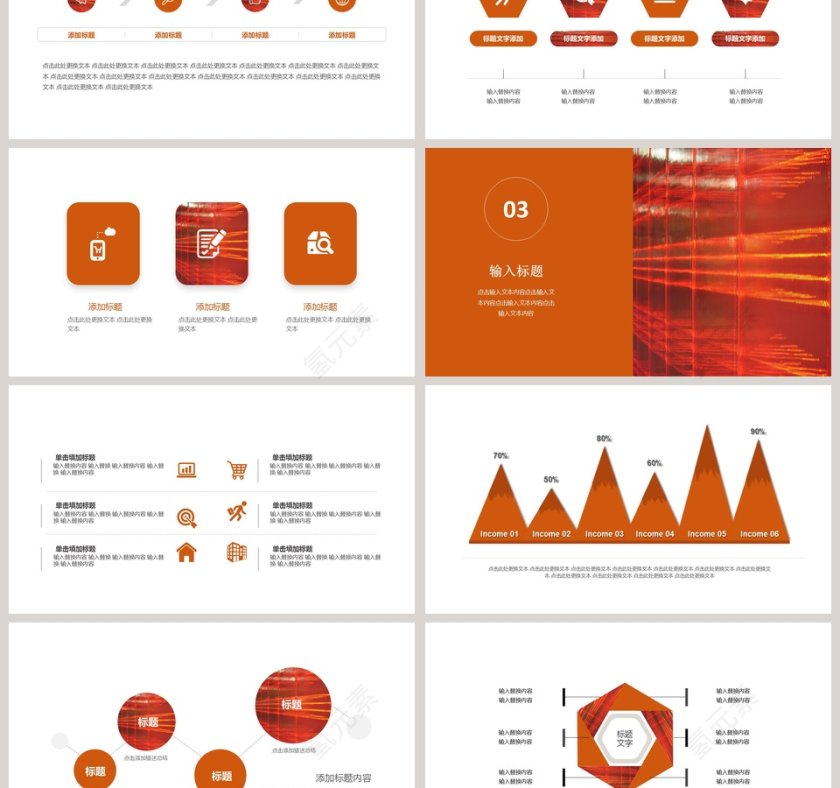 红色大气企业团队建设模板PPT第3张