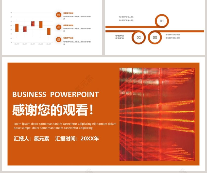 红色大气企业团队建设模板PPT第5张