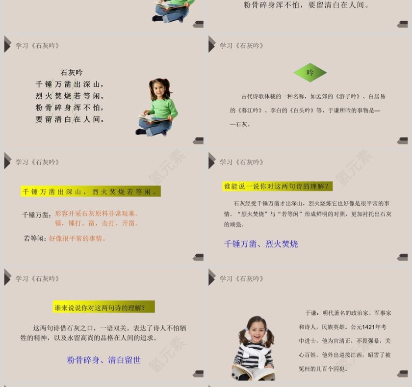 教学ppt课件第4张