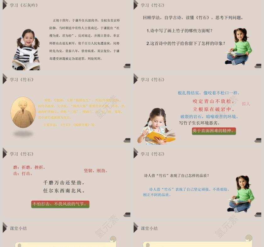 教学ppt课件第5张