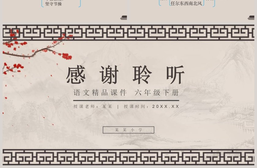 教学ppt课件第7张