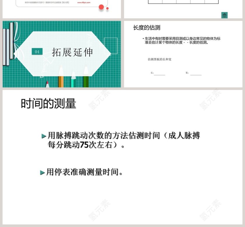 沪科版八年级全册物理课件教学ppt课件第4张