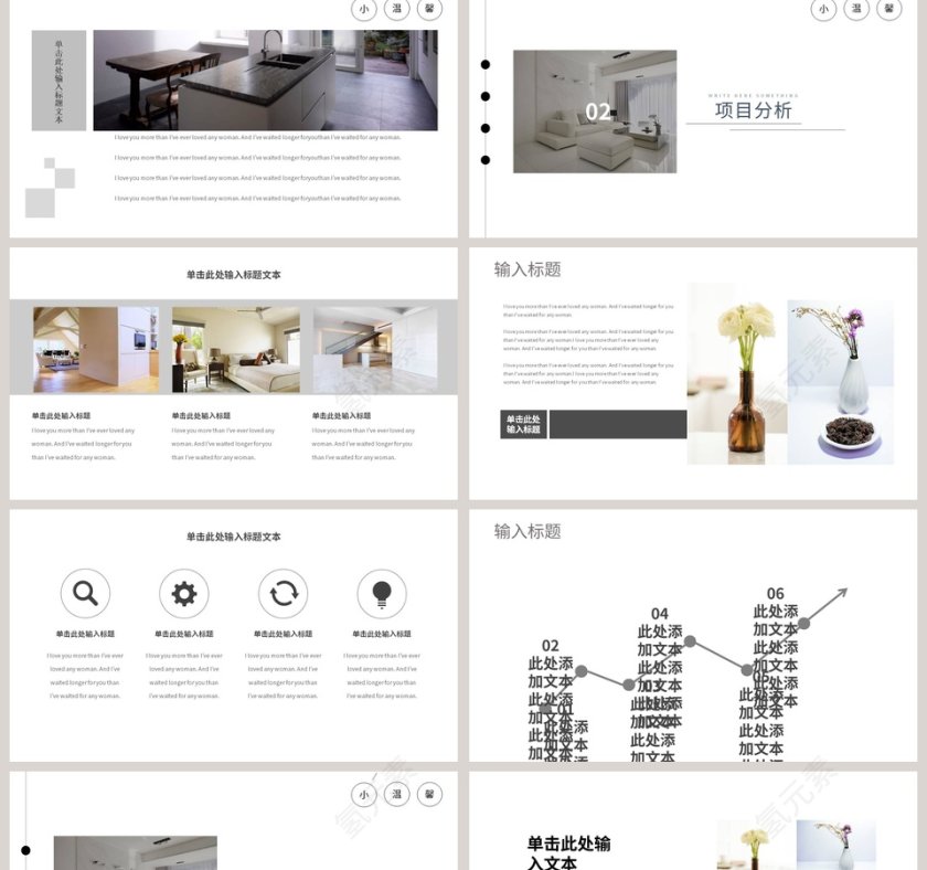 清新简约室内设计汇报ppt第2张