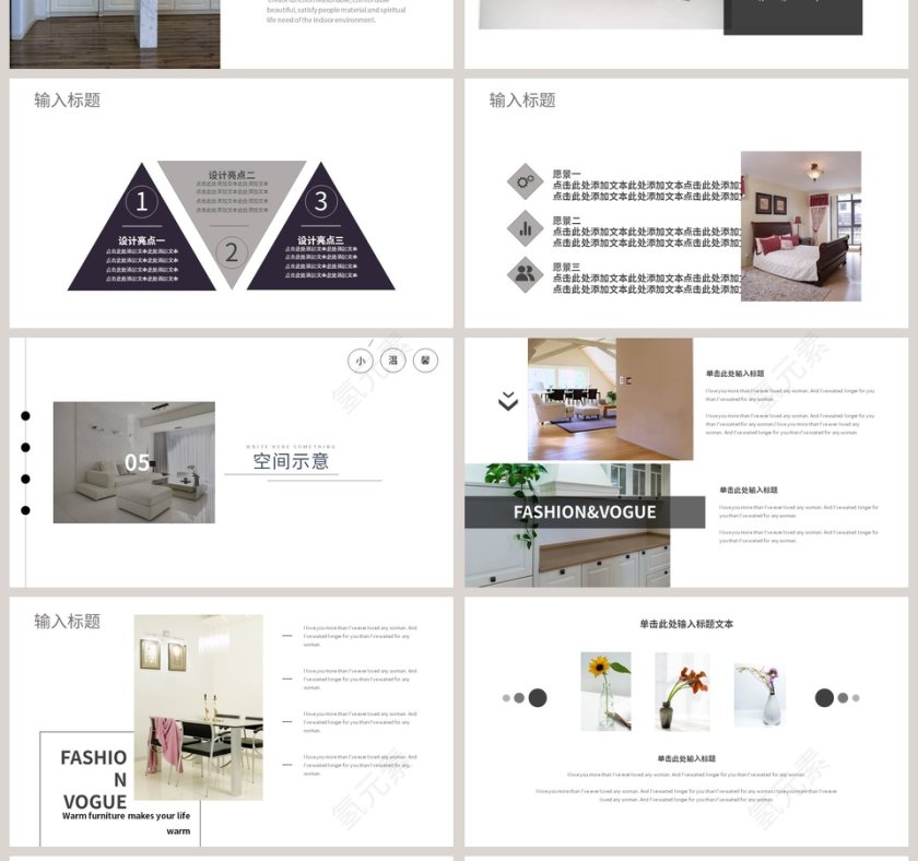 清新简约室内设计汇报ppt第4张