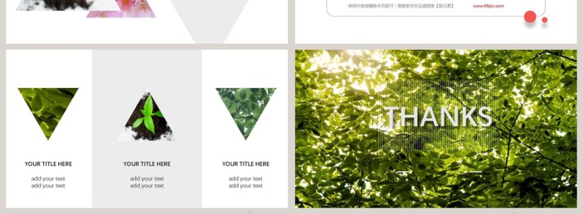 绿色小清新模板PPT第4张