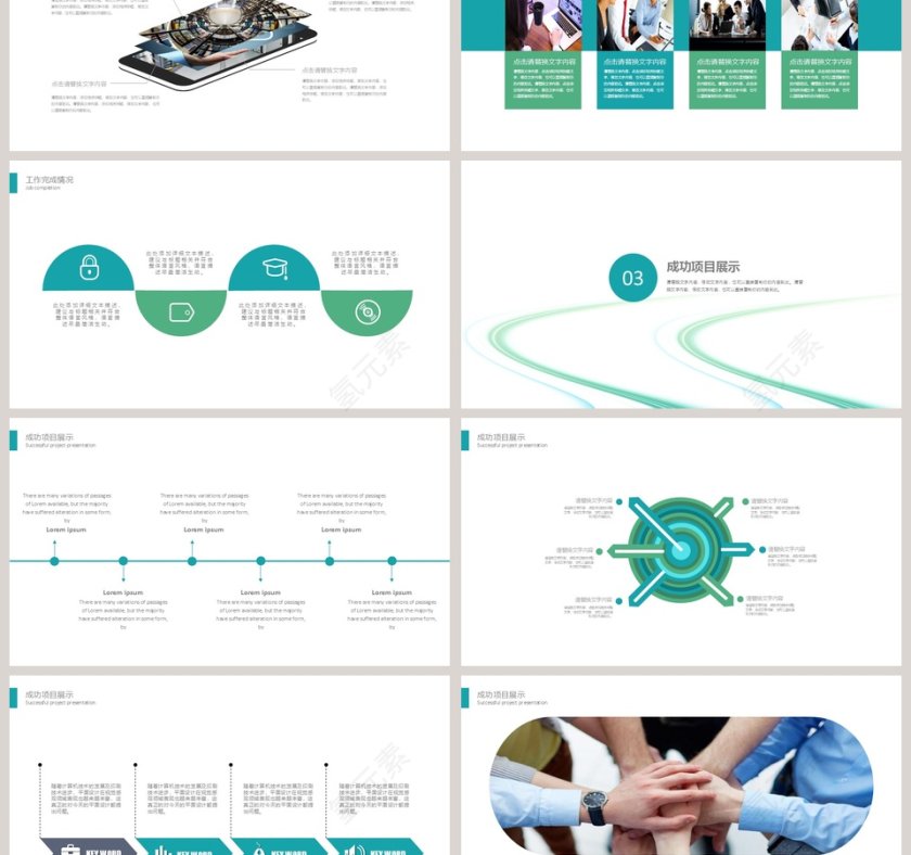 2019大气简约商业业计划书年终总...第3张