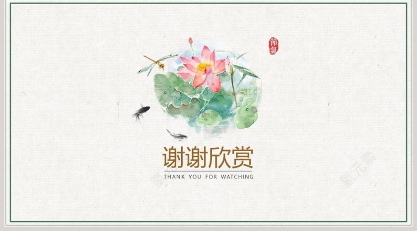 清新传统节气之立夏PPT模板第5张