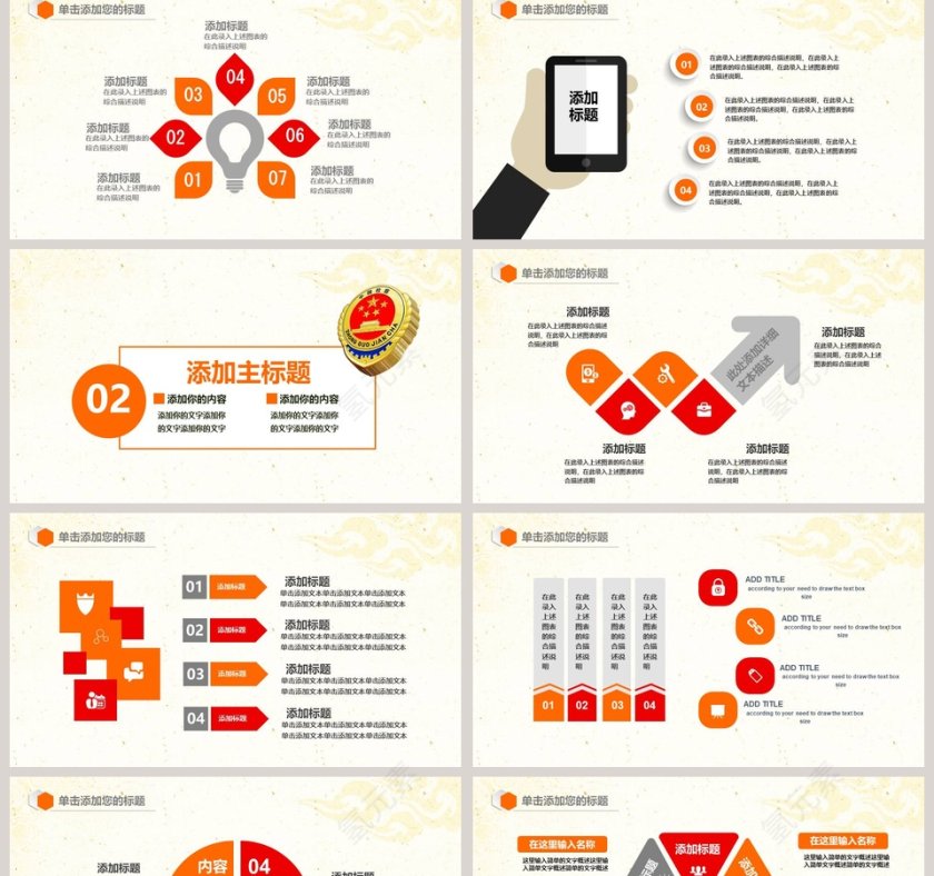 检察院汇报会议动态PPT法律法院PPT第2张