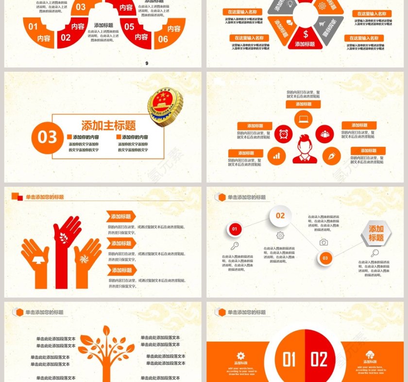 检察院汇报会议动态PPT法律法院PPT第3张