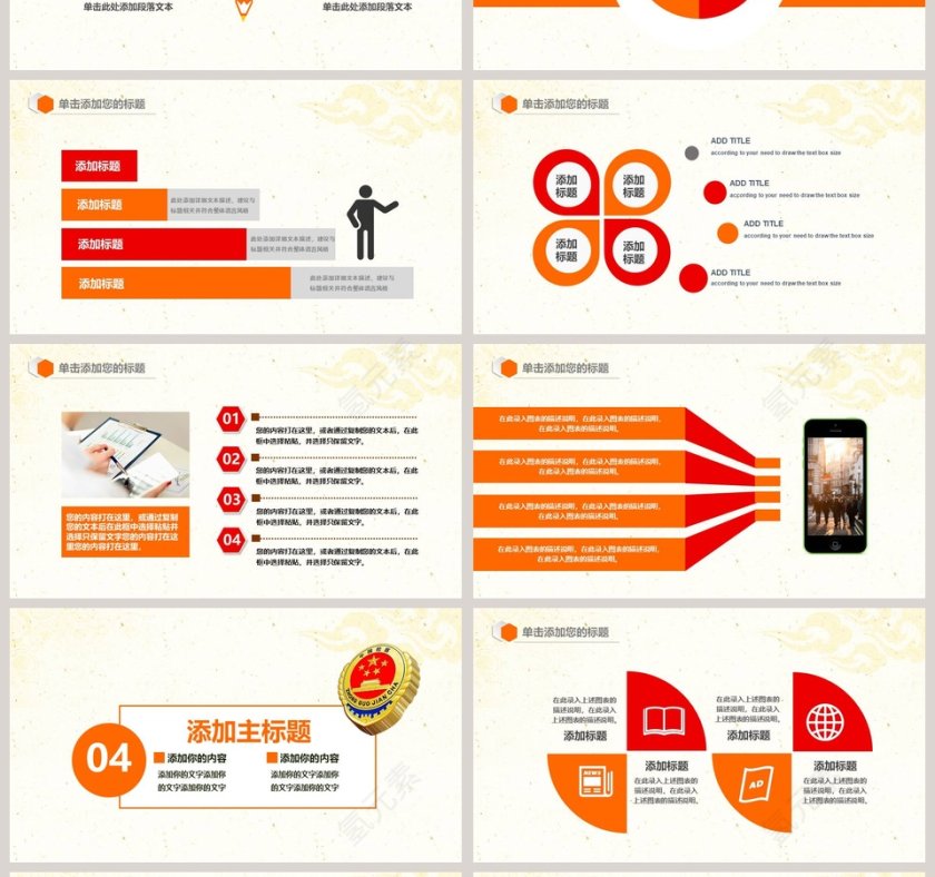 检察院汇报会议动态PPT法律法院PPT第4张