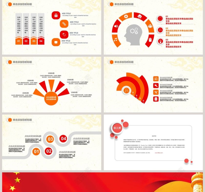 检察院汇报会议动态PPT法律法院PPT第5张