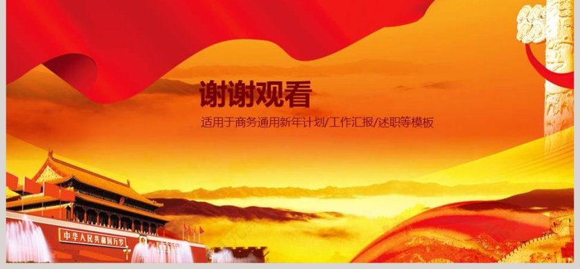 检察院汇报会议动态PPT法律法院PPT第6张