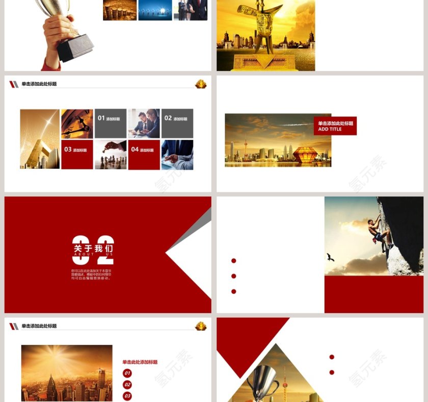 大气招商引资金融类模板PPT第3张