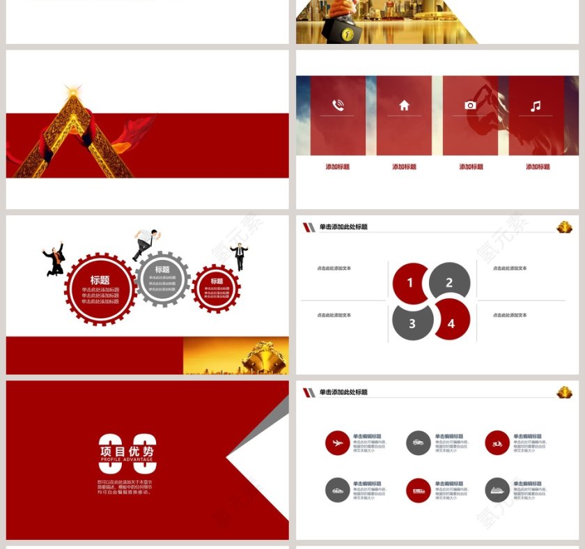 大气招商引资金融类模板PPT第4张