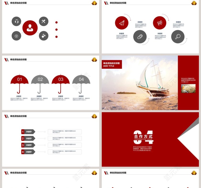 大气招商引资金融类模板PPT第5张