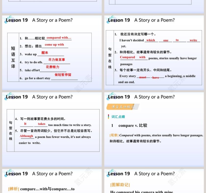 A Story or a Poem-Unit 4教学ppt课件第2张